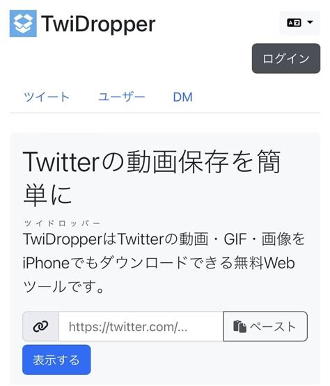 twitter 保存 方法|twitter動画保存サイト.